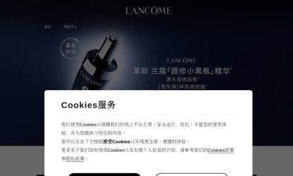 Lancome.com.cn