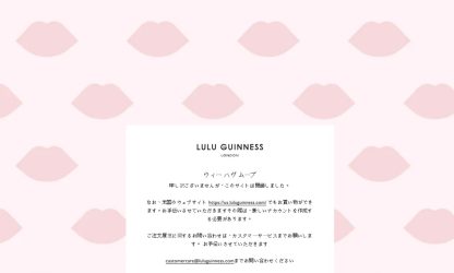 Lulu Guinness
